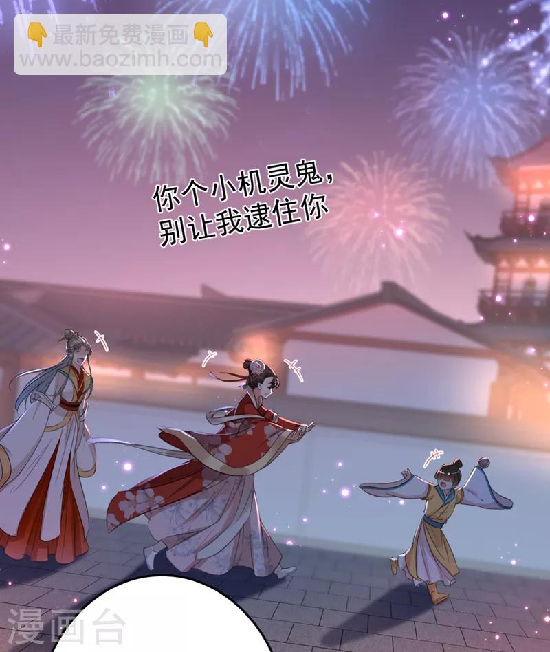 第156话 撩妹技能飙升！19