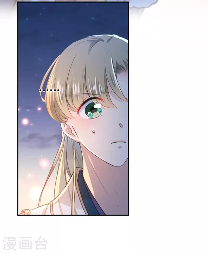 第156话 撩妹技能飙升！22