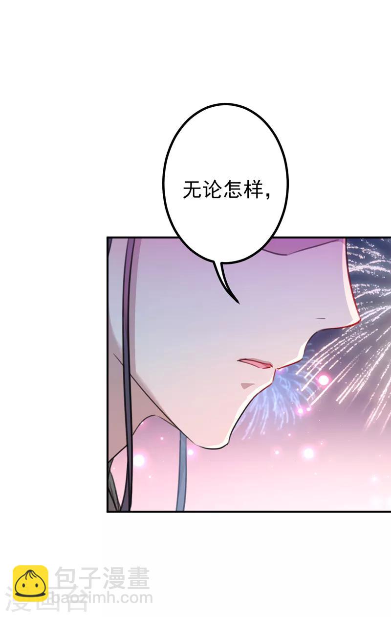 第156话 撩妹技能飙升！23