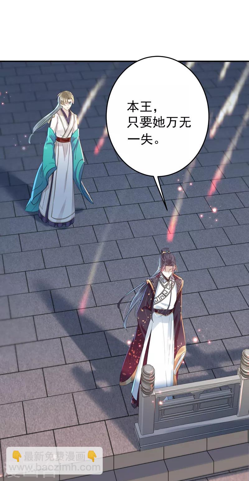第156话 撩妹技能飙升！24