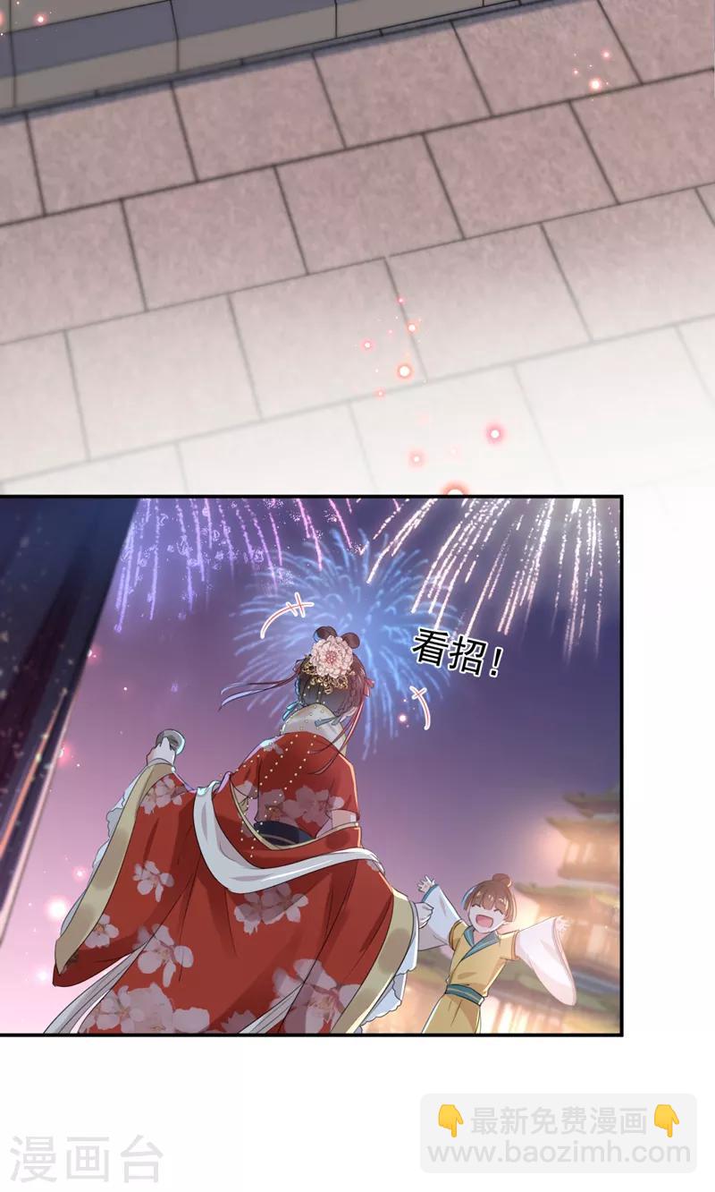 第156话 撩妹技能飙升！25
