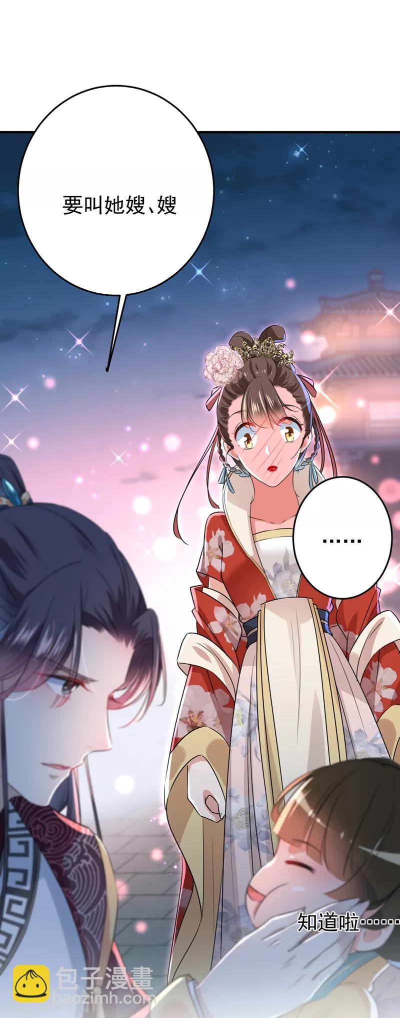 第156话 撩妹技能飙升！29