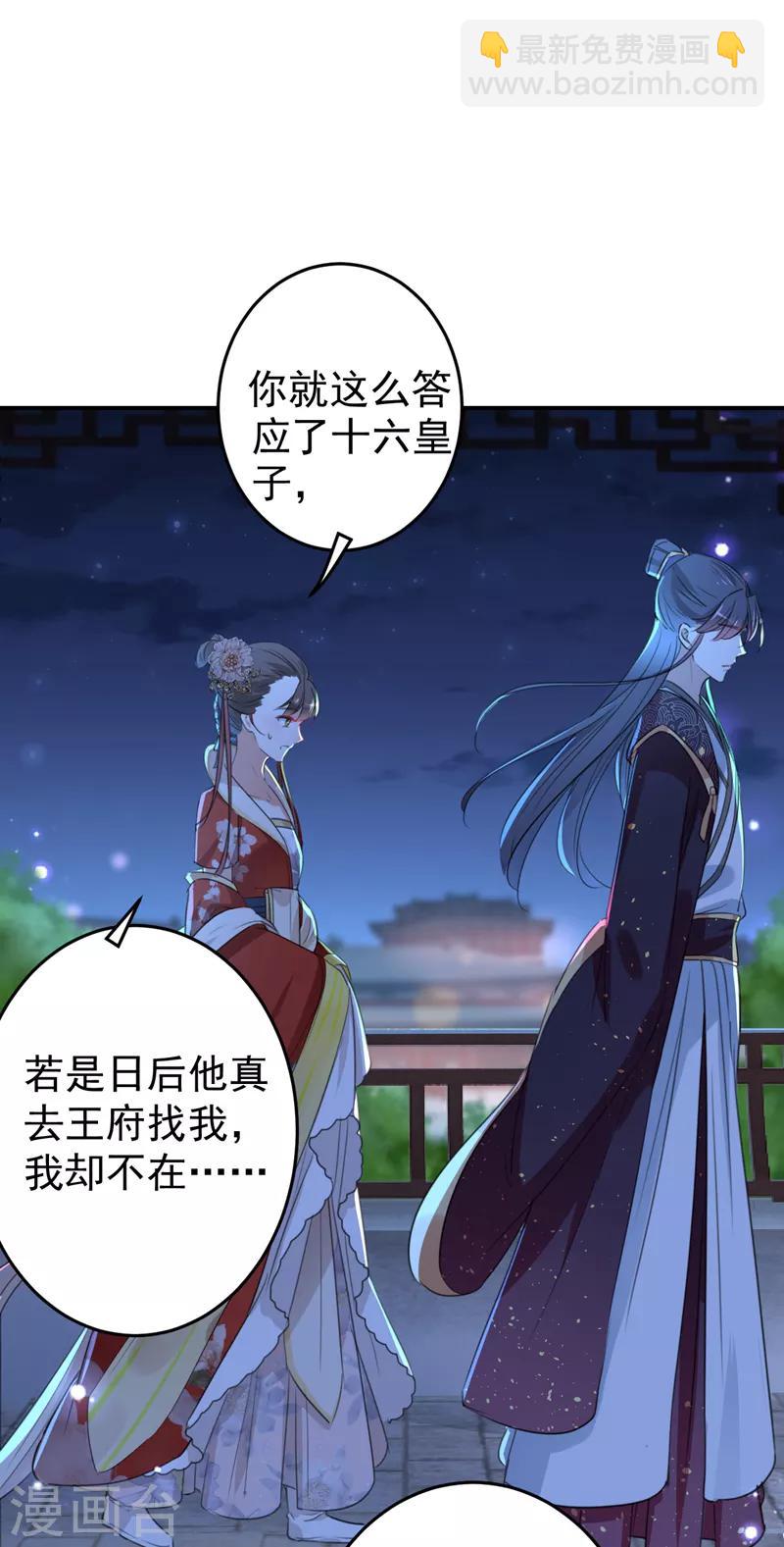 第156话 撩妹技能飙升！32
