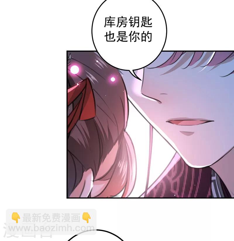 第156话 撩妹技能飙升！38