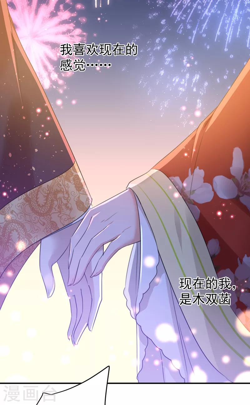 第156话 撩妹技能飙升！5
