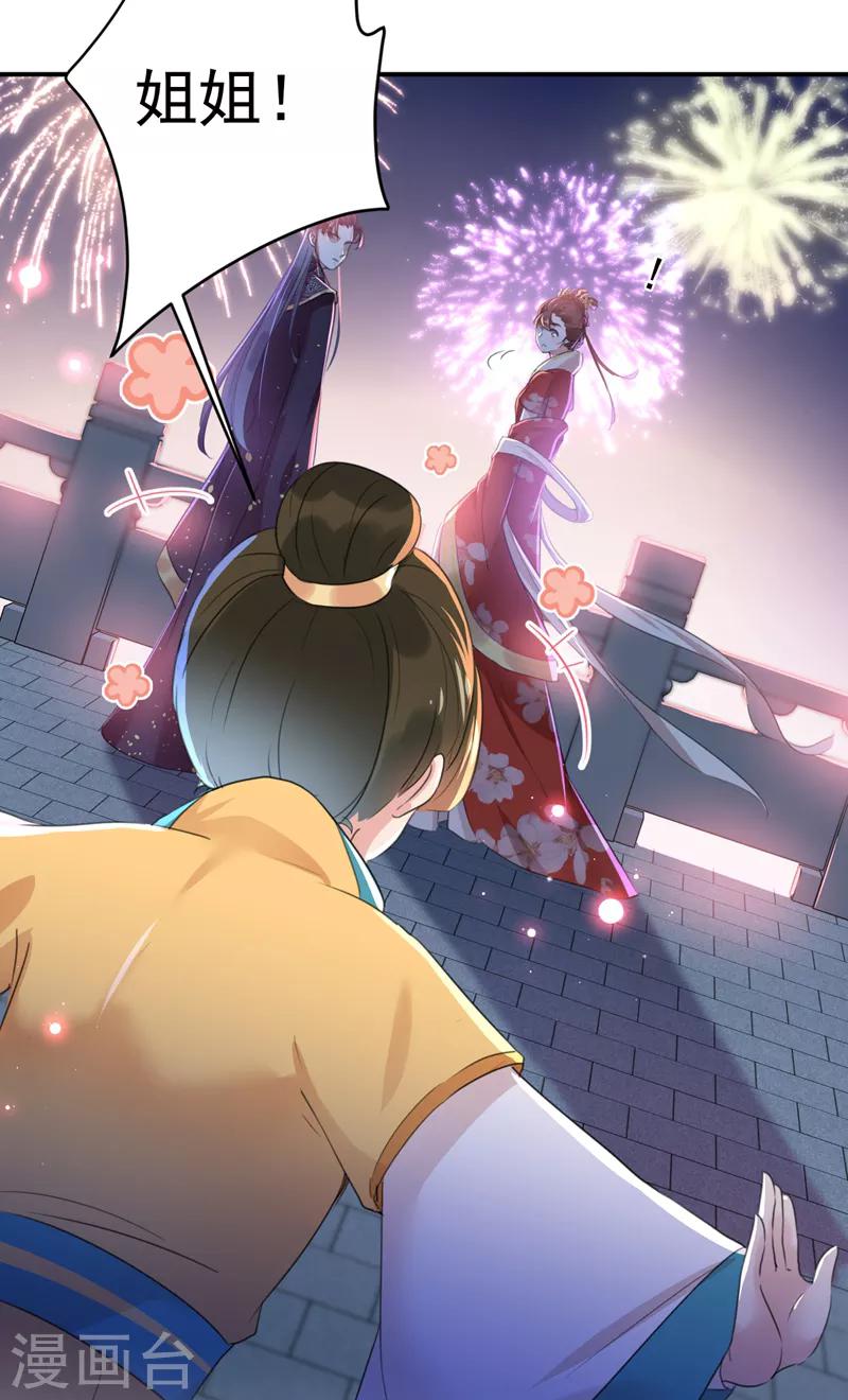 第156话 撩妹技能飙升！6