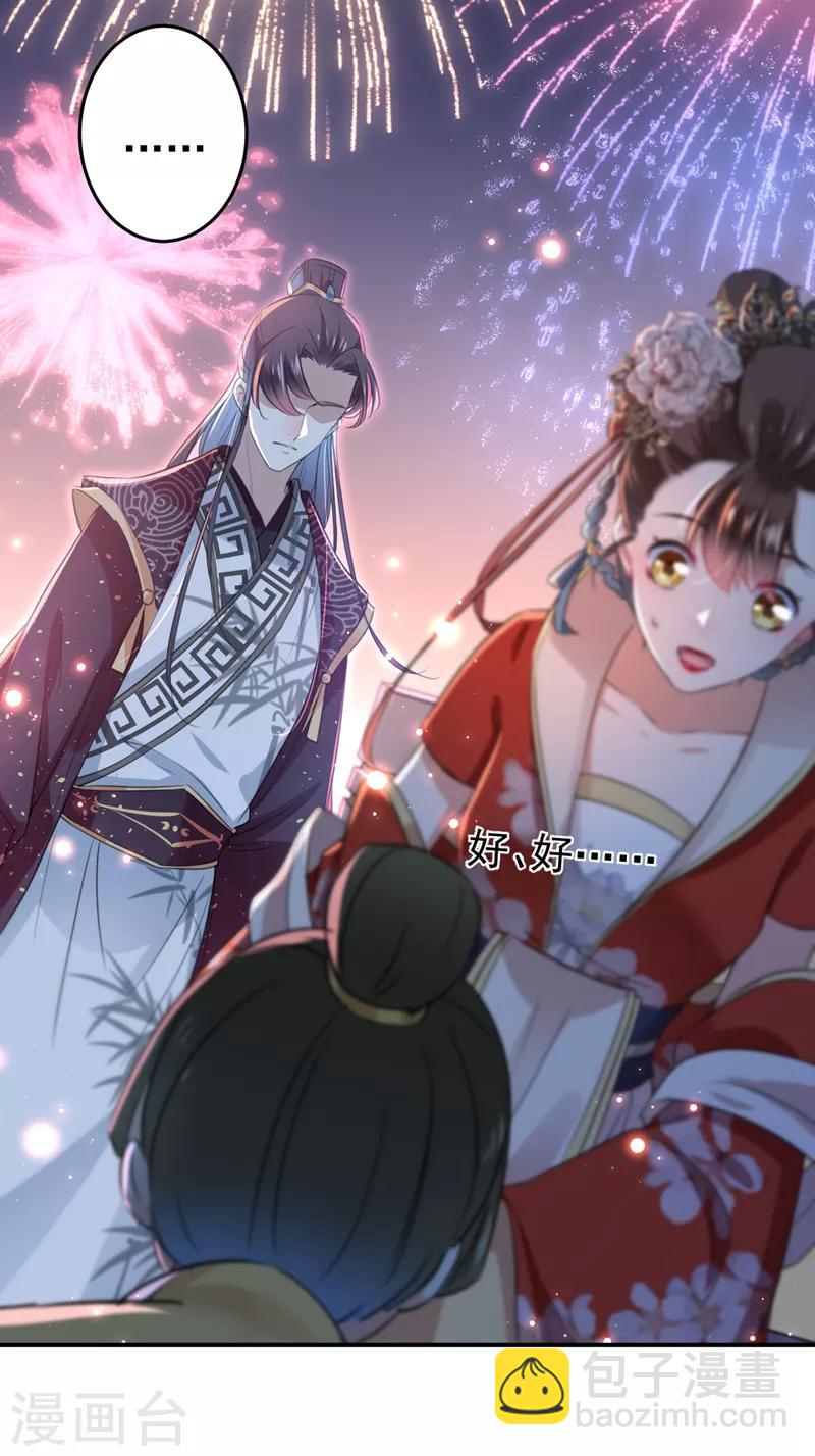 第156话 撩妹技能飙升！8