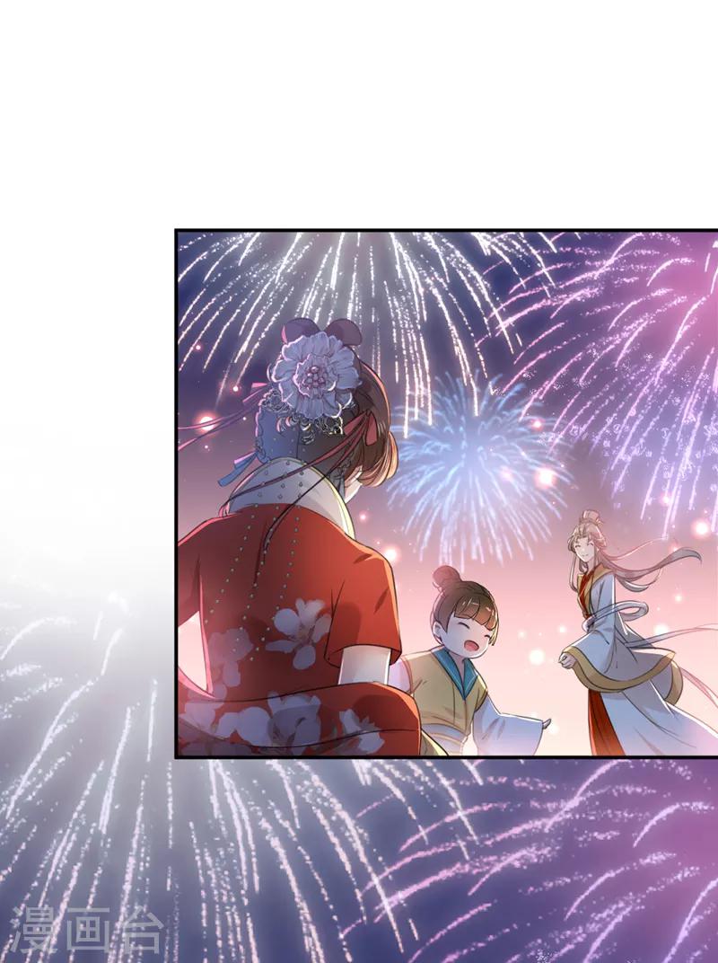 第156话 撩妹技能飙升！9
