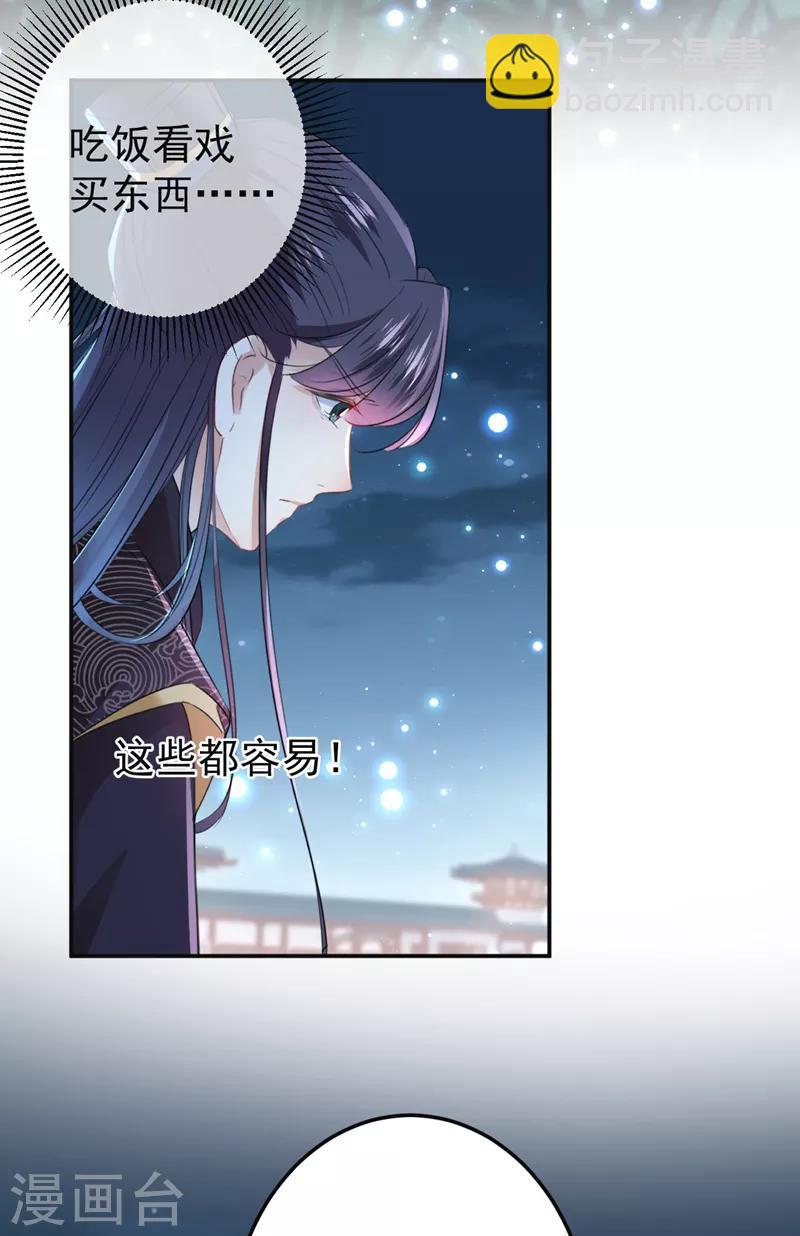 第157话 我们谈恋爱吧！19