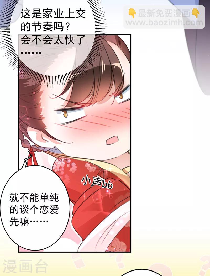 第157话 我们谈恋爱吧！3