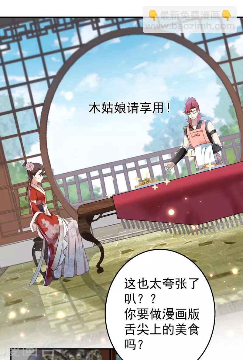 第157话 我们谈恋爱吧！32