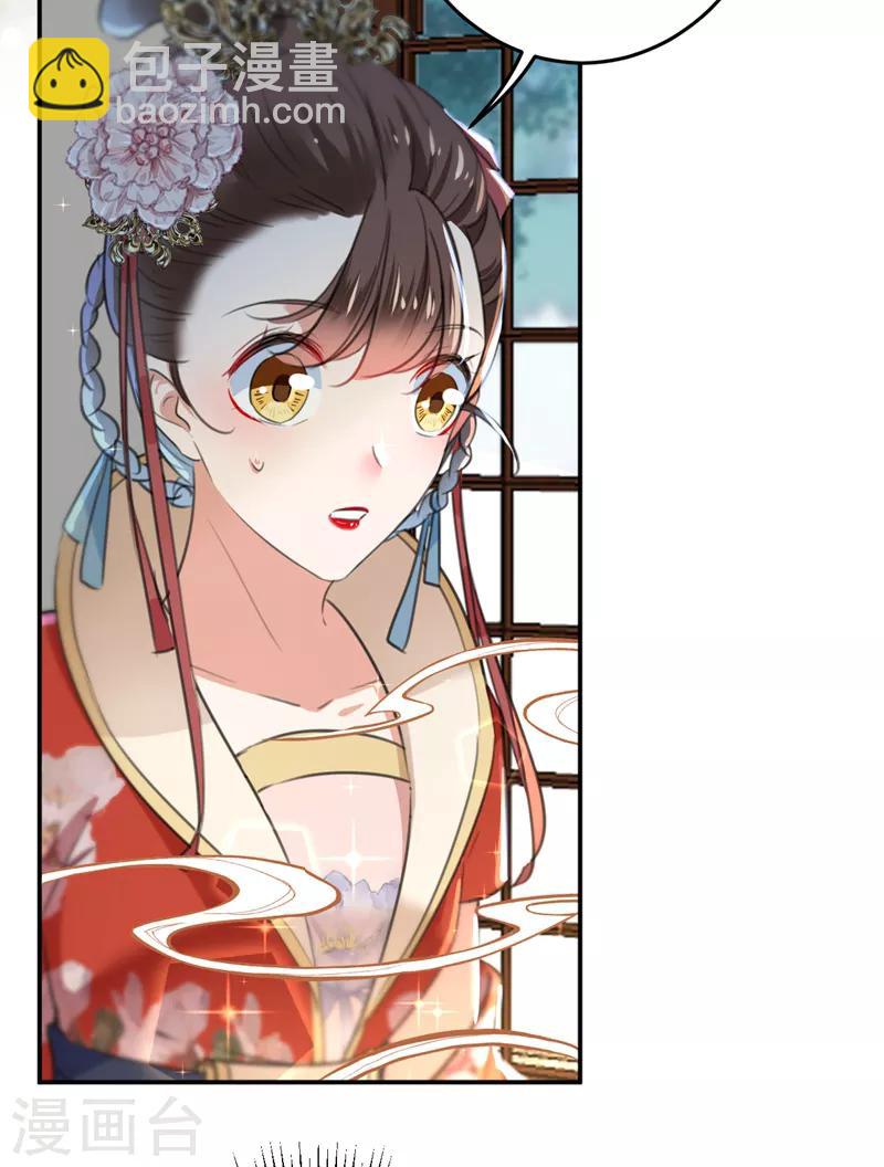 第157话 我们谈恋爱吧！33
