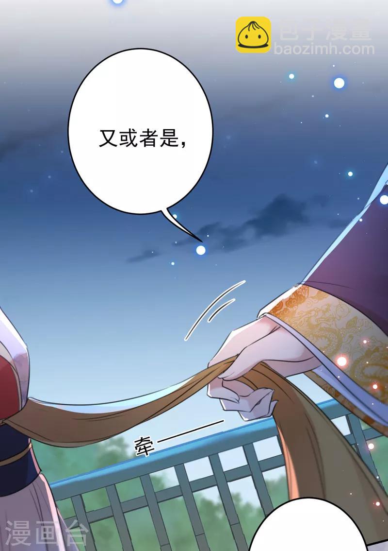 第157话 我们谈恋爱吧！9