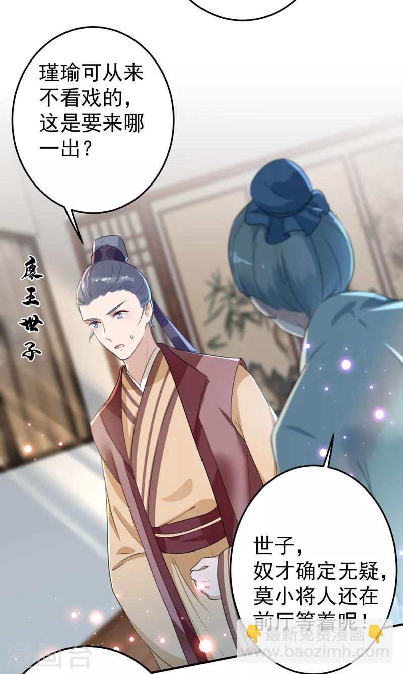 第158话 一出好戏23