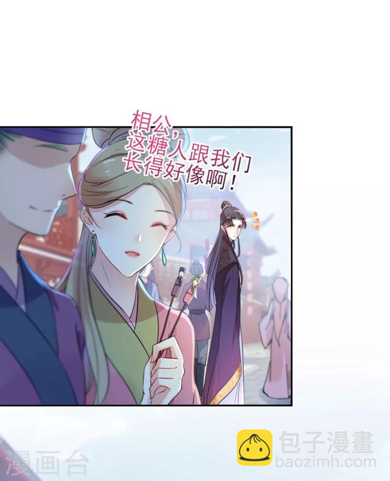 第159话 糖人要舔着吃？11
