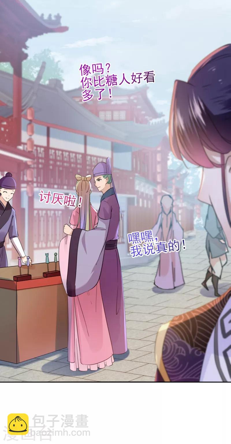 第159话 糖人要舔着吃？12
