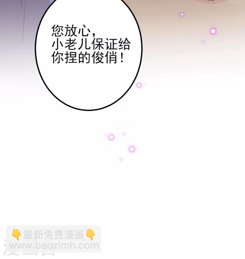 第159话 糖人要舔着吃？16
