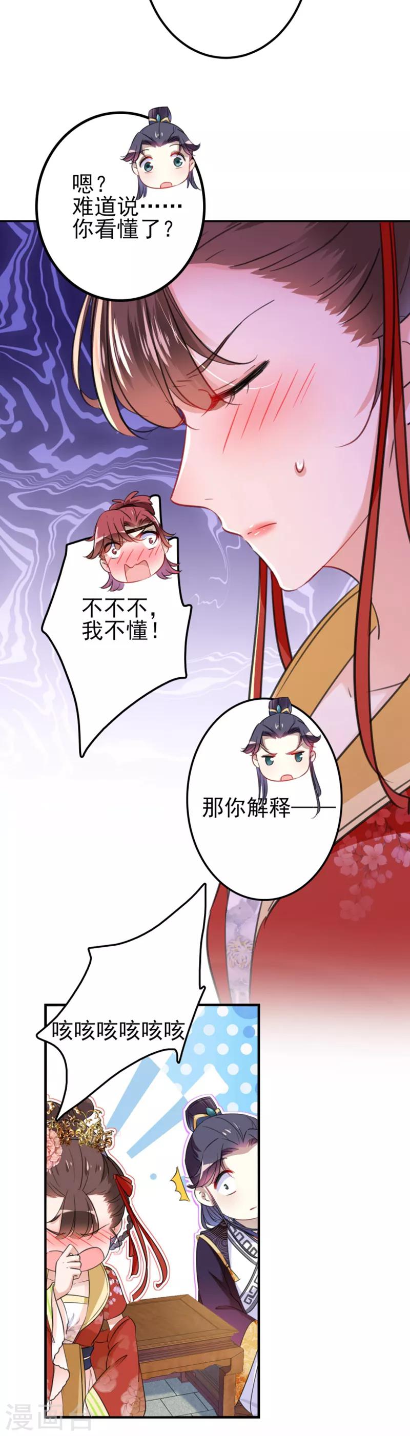 第159话 糖人要舔着吃？2