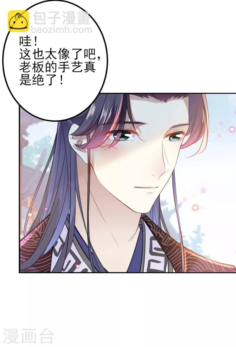 第159话 糖人要舔着吃？22