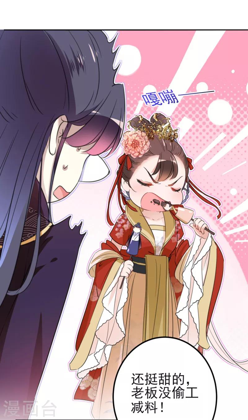 第159话 糖人要舔着吃？23