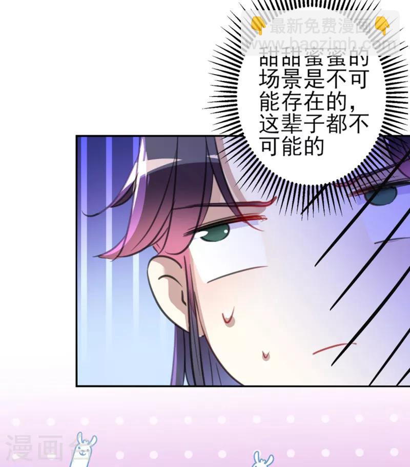 第159话 糖人要舔着吃？25