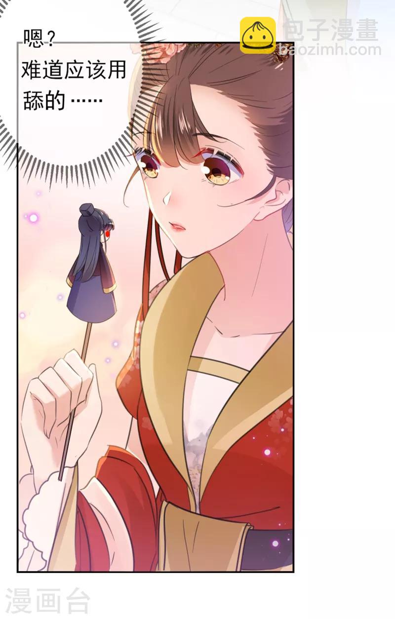 第159话 糖人要舔着吃？28