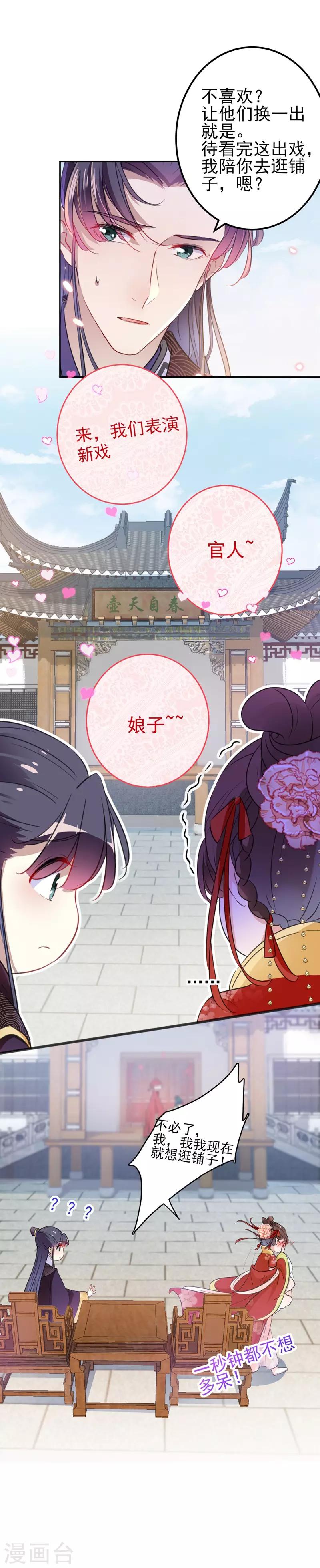 第159话 糖人要舔着吃？4