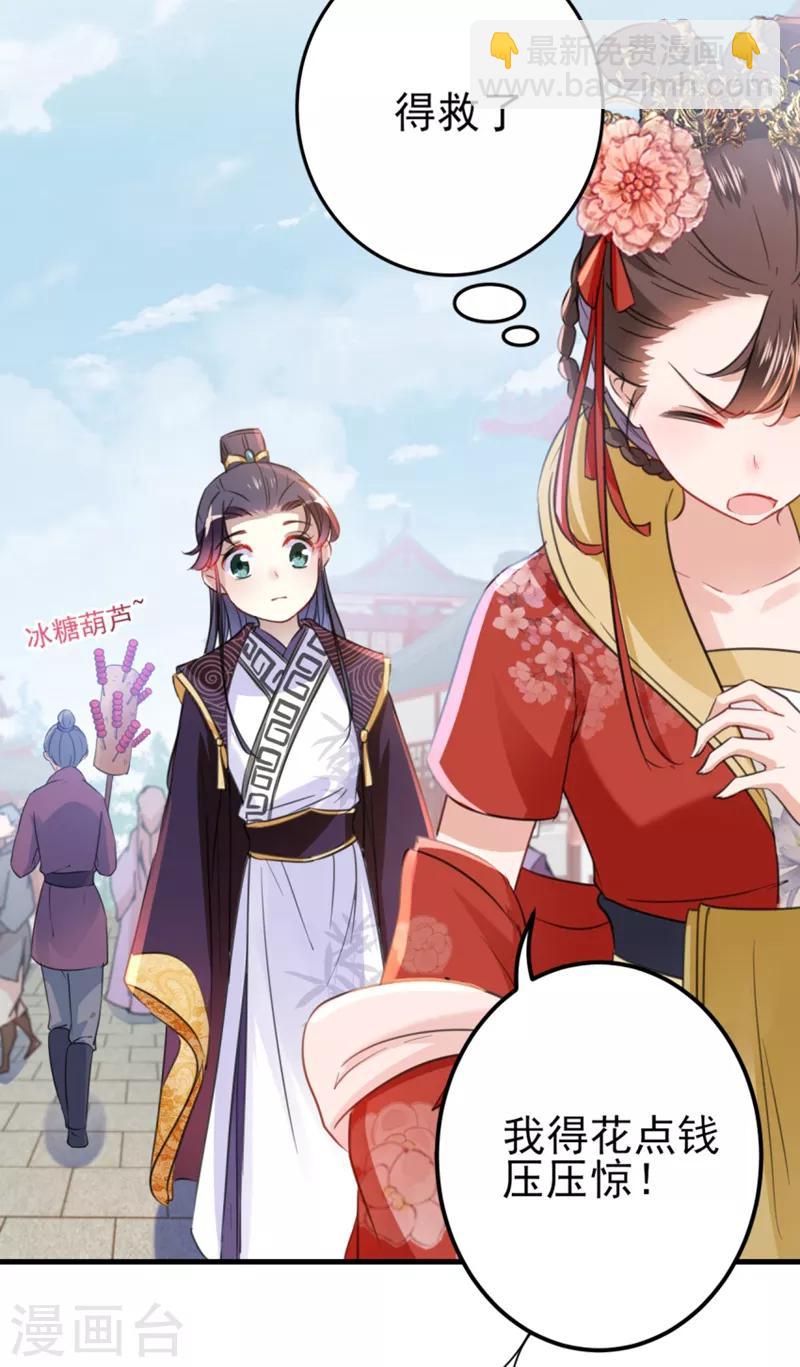 第159话 糖人要舔着吃？6