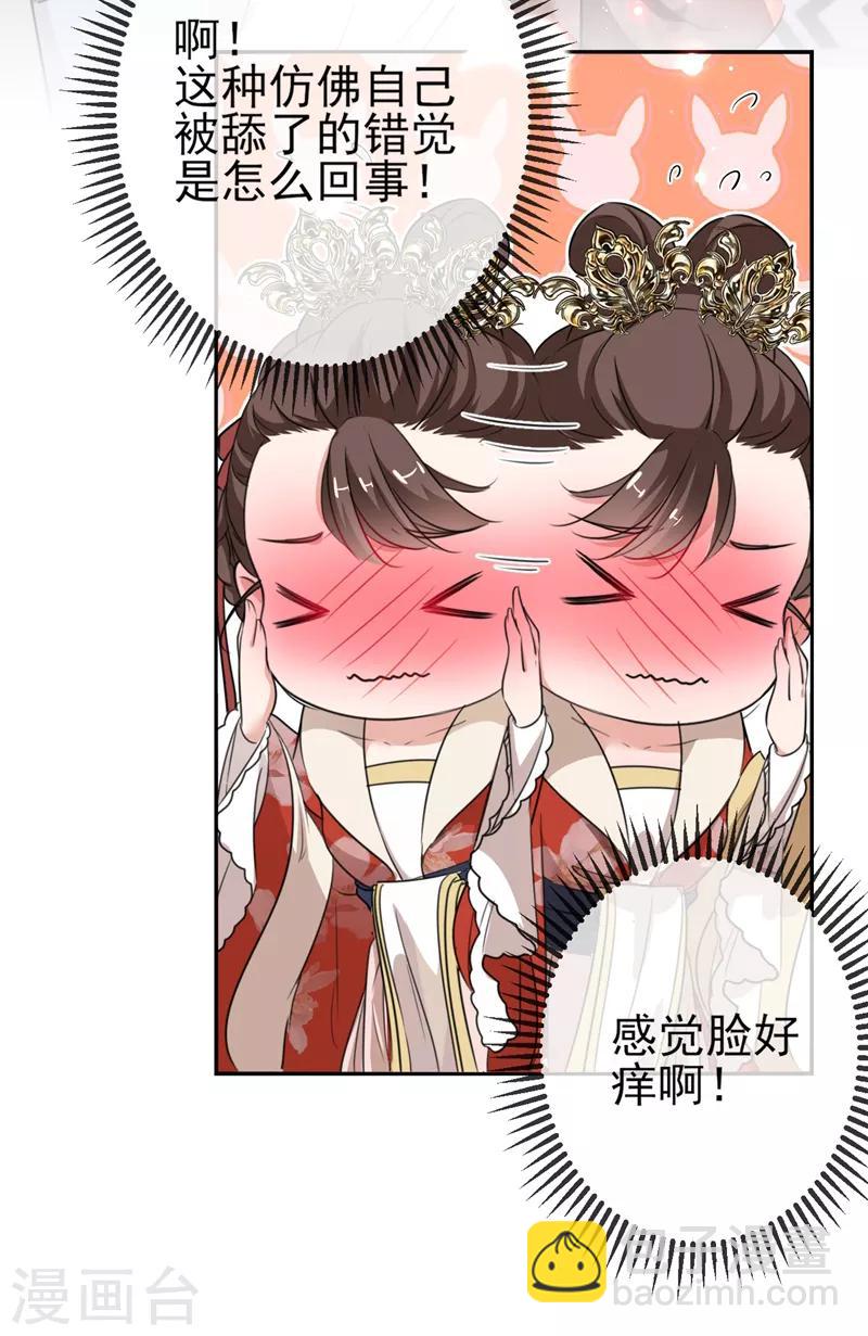 第160话 仿佛自己被舔了！19