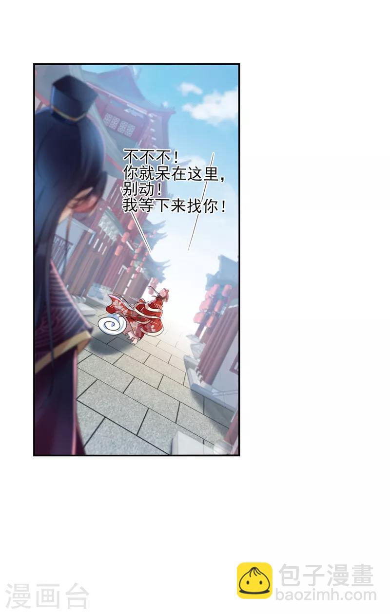 第160话 仿佛自己被舔了！27