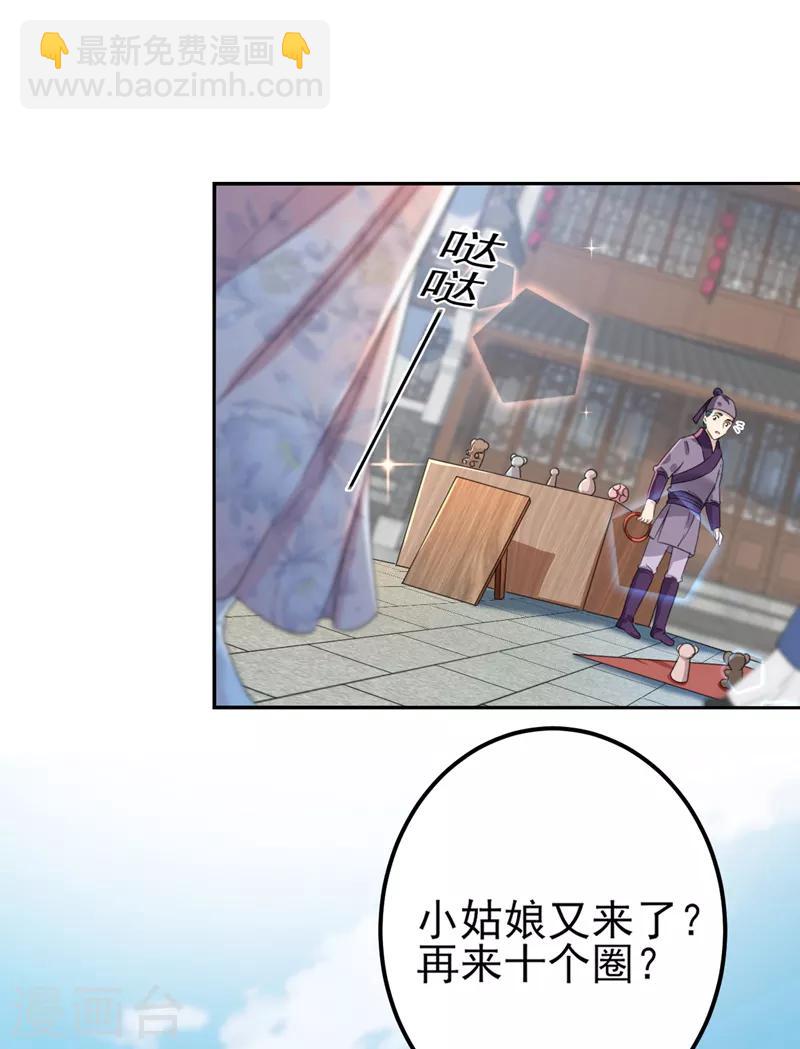 第160话 仿佛自己被舔了！28