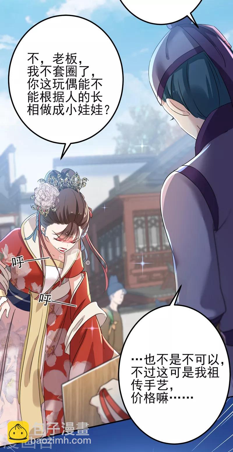 第160话 仿佛自己被舔了！29