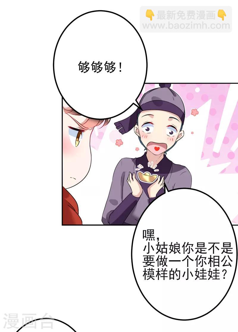 第160话 仿佛自己被舔了！32