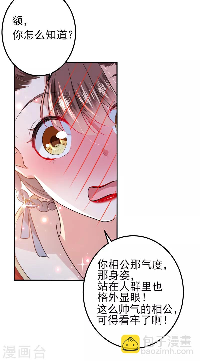 第160话 仿佛自己被舔了！33
