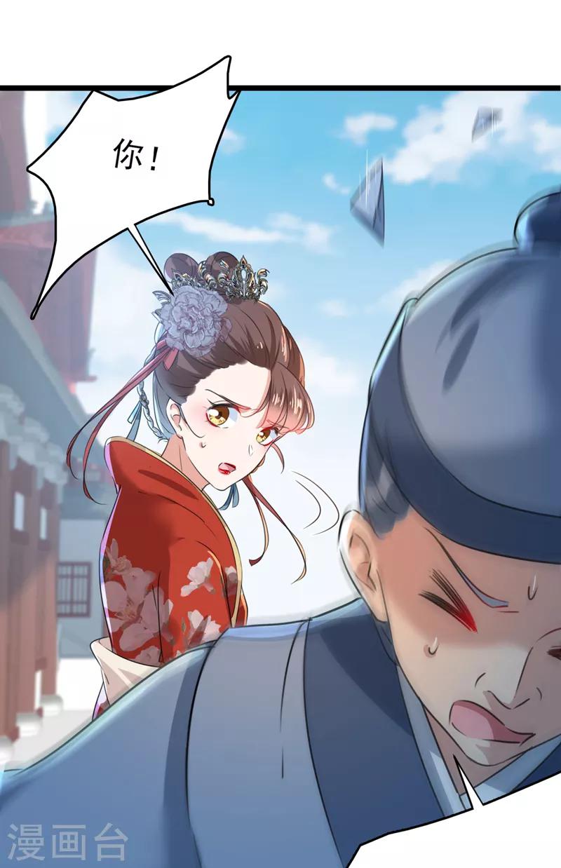 第160话 仿佛自己被舔了！38