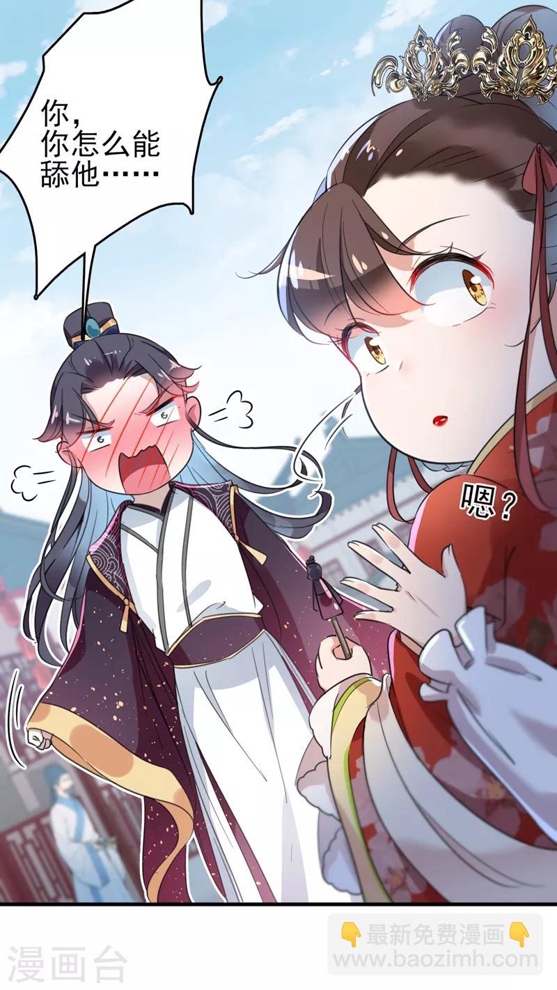 第160话 仿佛自己被舔了！5