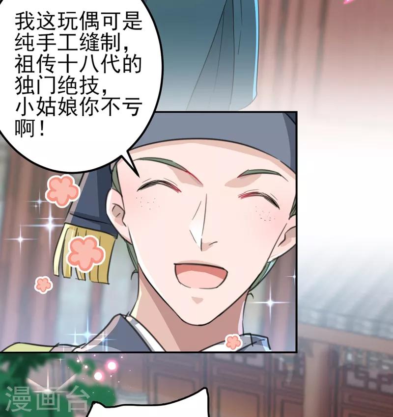 第160话 仿佛自己被舔了！7