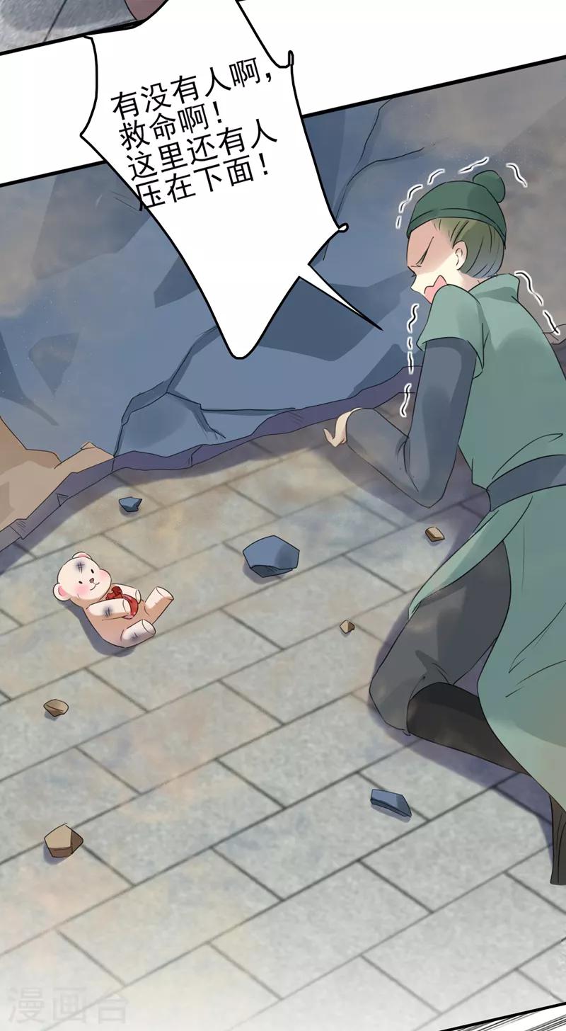 第161话 本王不许你出事！13