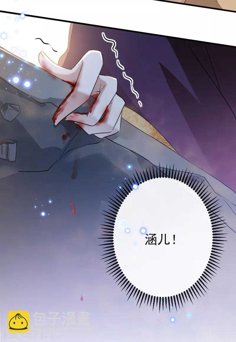 第161话 本王不许你出事！16