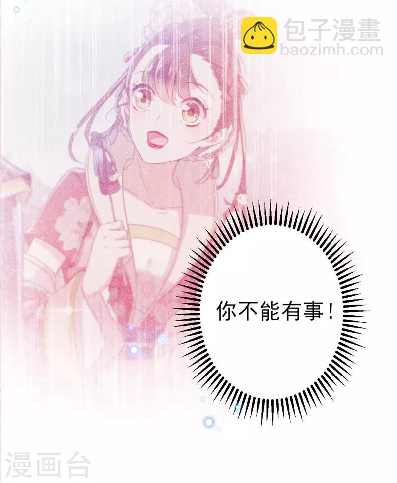 第161话 本王不许你出事！18