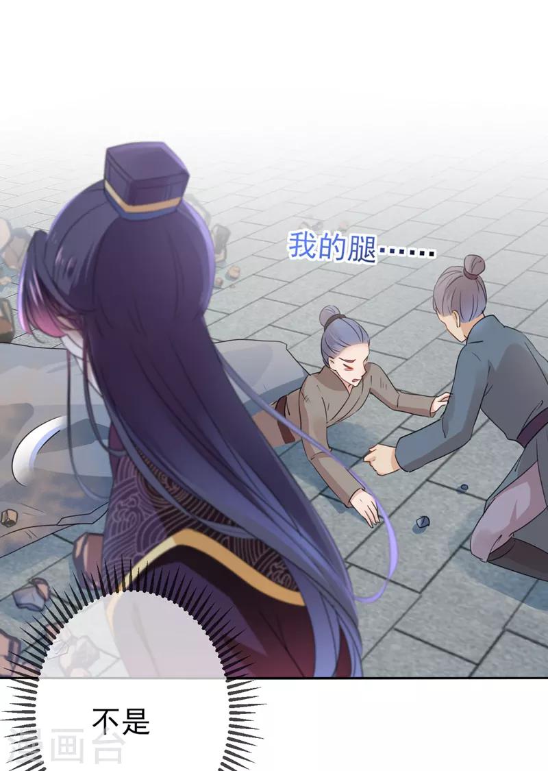 第161话 本王不许你出事！22