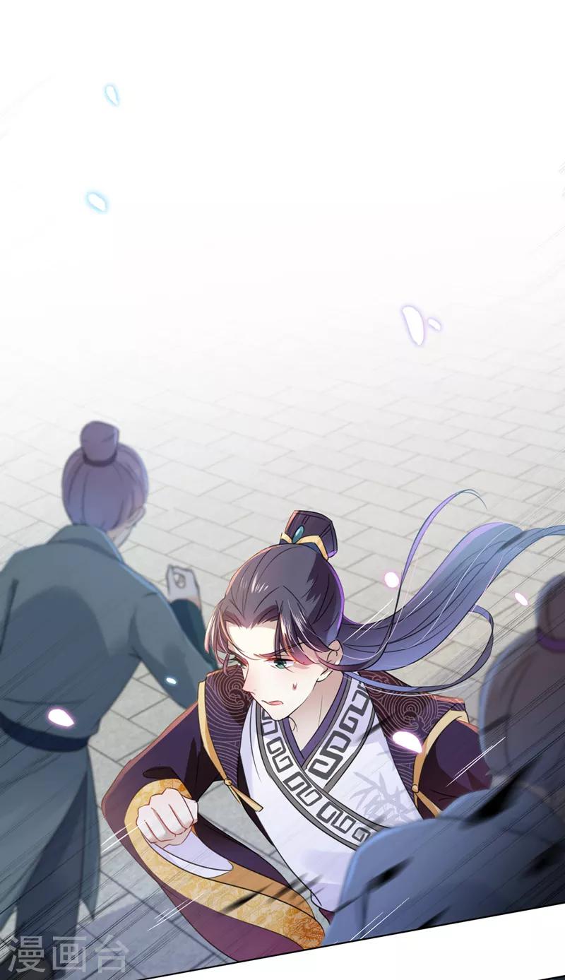 第161话 本王不许你出事！6