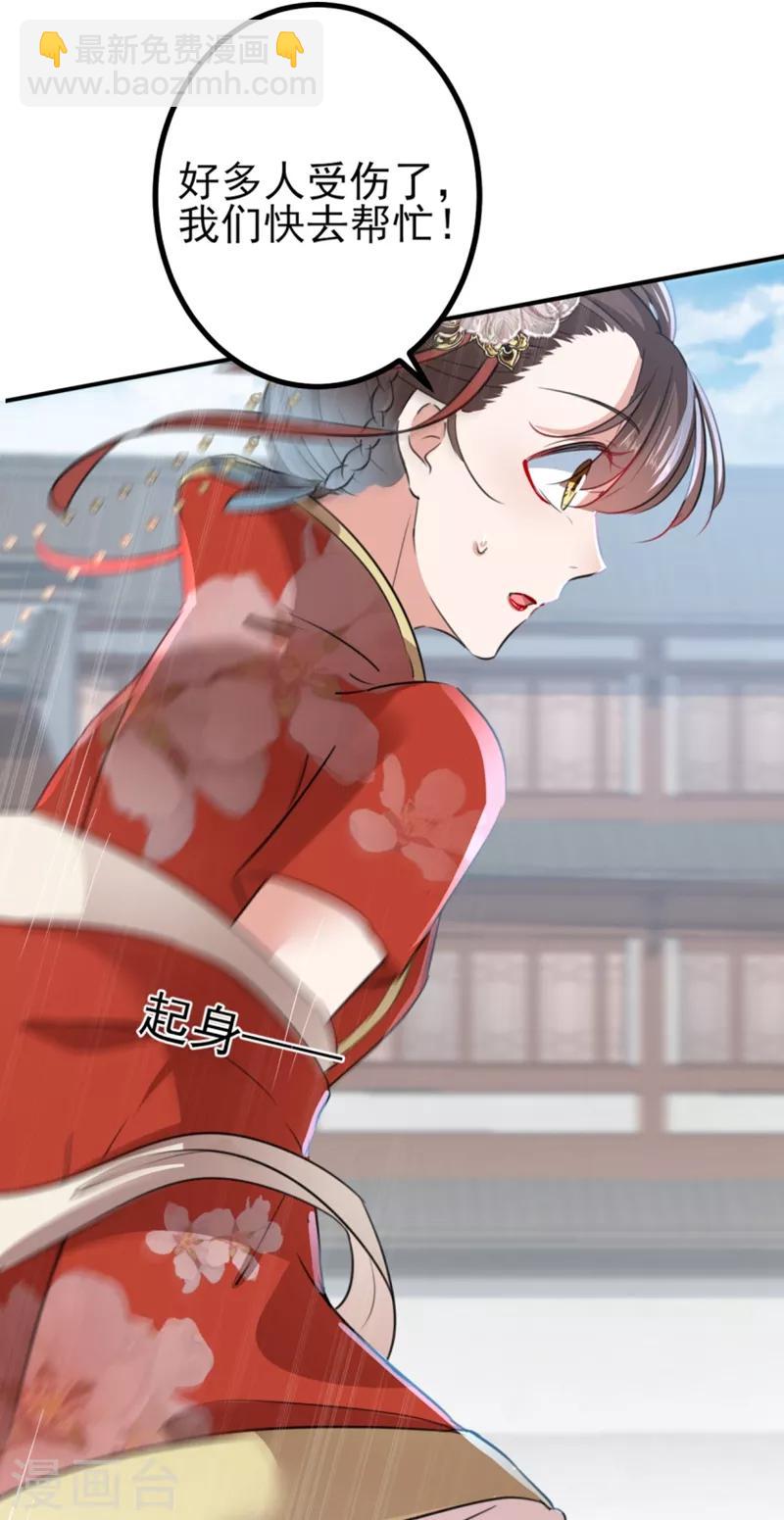 第162话 不舍得把我给别人？15