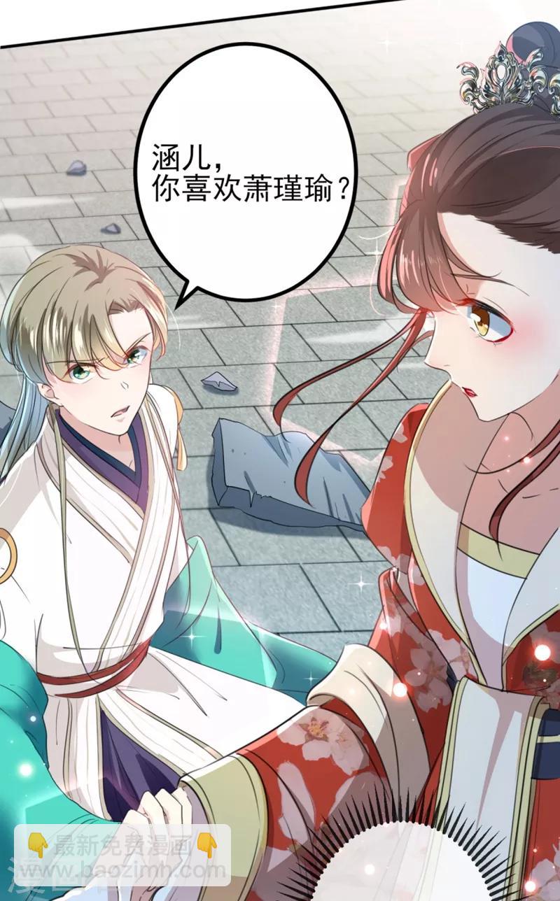 第162话 不舍得把我给别人？17