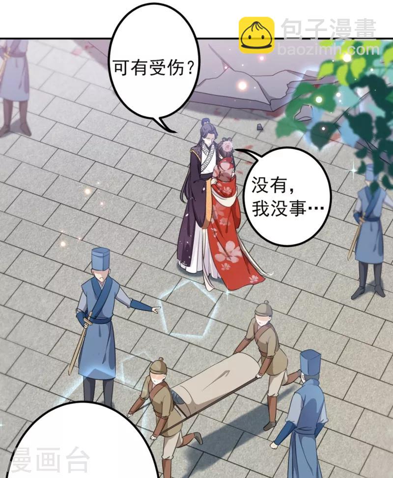 第162话 不舍得把我给别人？26