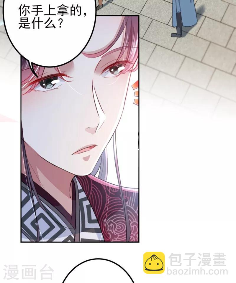第162话 不舍得把我给别人？27