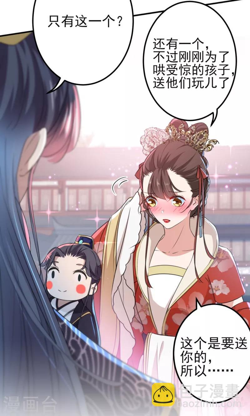 第162话 不舍得把我给别人？30
