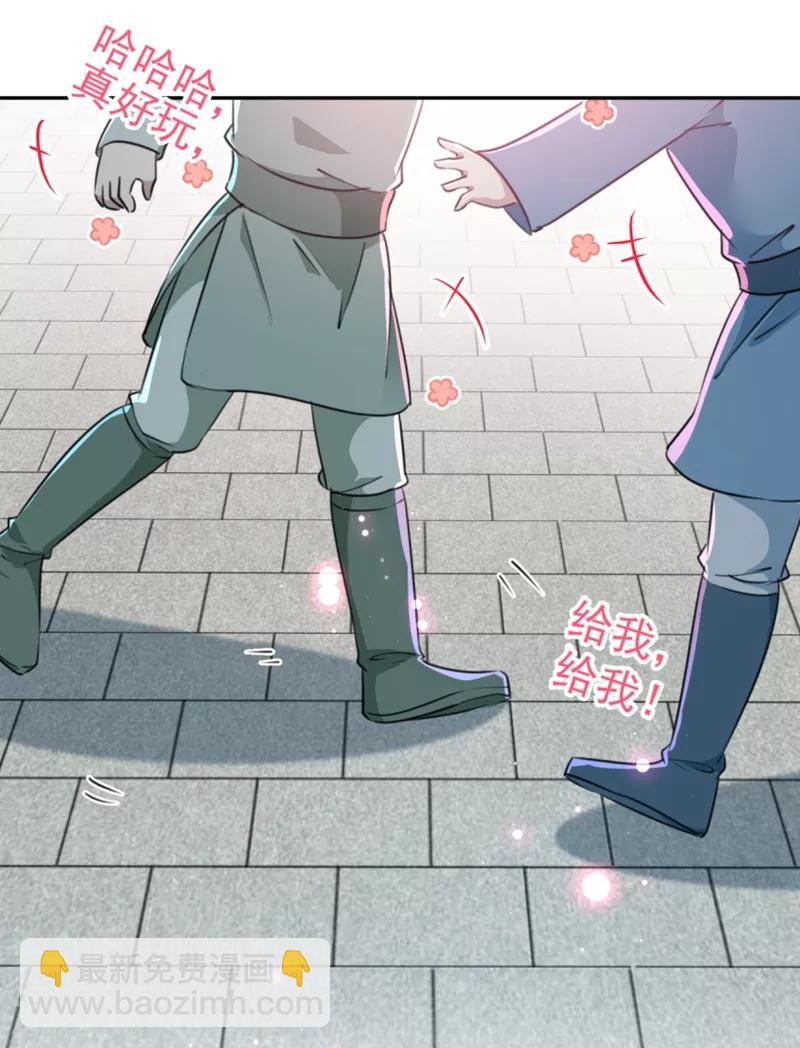 第162话 不舍得把我给别人？33