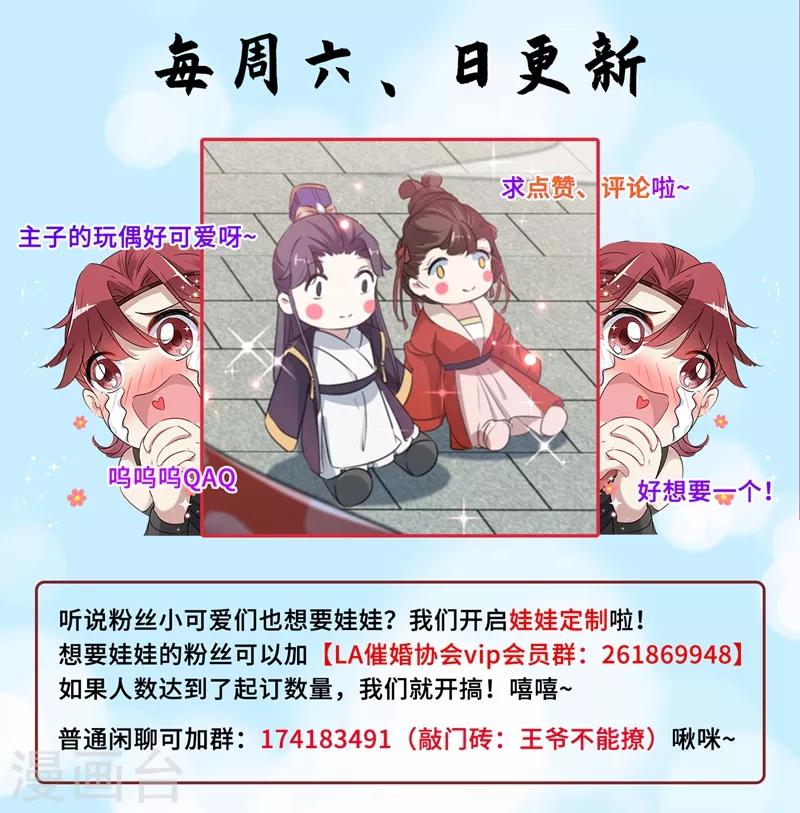 第162话 不舍得把我给别人？37