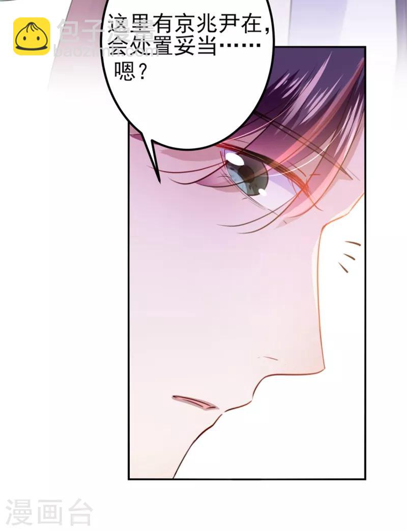 第163话 生个大胖儿子？10